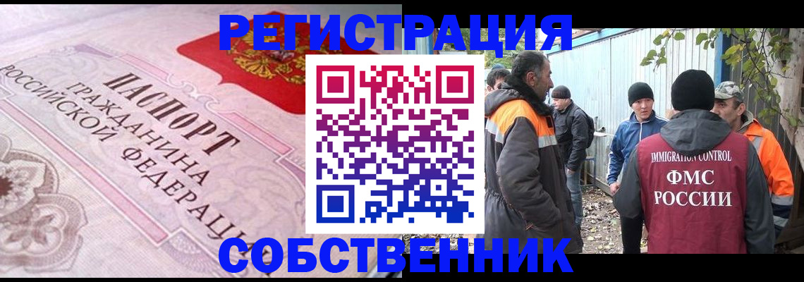 временная регистрация для школы в Николаевске-на-Амуре